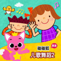 Hello_碰碰狐PINKFONG
