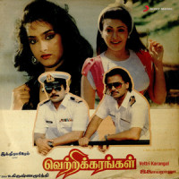 Izhukka Izhukka_Ilaiyaraaja,Mano,S. Janaki