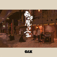 走りだせ_C&K