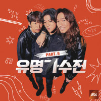 빨래_이무진