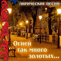 Sormovskaja liricheskaja_Georg Ots