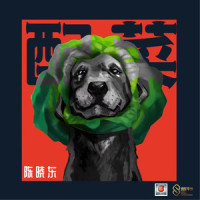 配菜_陈晓东
