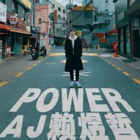 POWER (instrumental)_AJ赖煜哲