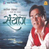 Maile Khusi Dindai_Jagjit Singh