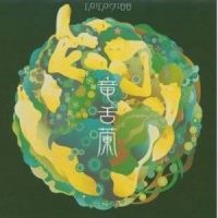 千日紅_GO!GO!7188