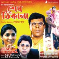 Akash Jekhane_Rajib Chakraborty,Indrani Sen,Antara Chowdhury