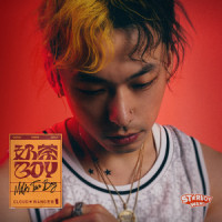 奶茶BOY_CLOUDWANG 王云