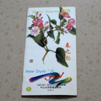 辉いた季节へ旅立とう_松田聖子