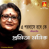 E Parobase Robe Ke_Pramita Mallick,Rabindranath Tagore