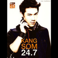รักแท้ในใจเธอ_KANGSOMKS