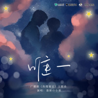 唯一_慕斯の小乖