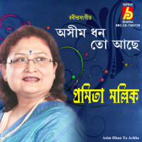 Asim Dhan To Achhe_Pramita Mallick,Rabindranath Tagore