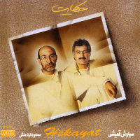 Bacheha_Siavash Ghomayshi,Masoud Fardmanesh
