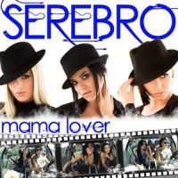 Mama Lover_Serebro