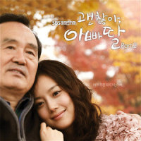 그대 언제나_Motherlode