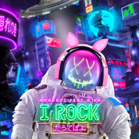 I Rock_AMARANZ,MIKA