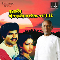 Aagaayam Engeyum_S P Balasubrahmanyam,Asha Bhosle