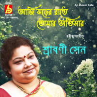 Aji Jhorer Rate_Srabani Sen,Rabindranath Tagore