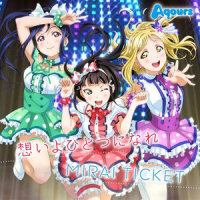 想いよひとつになれ_Aqours