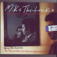 In Greece Today_Mikis Theodorakis