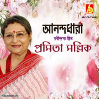 Anandadhara_Pramita Mallick,Rabindranath Tagore