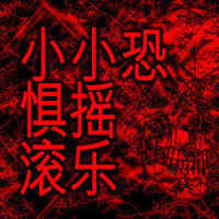 重拍恐怖摇滚自杀事件_Bobby Cole