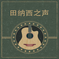 跃动乡村农场音乐_Bobby Cole