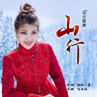 山行_乌兰图雅