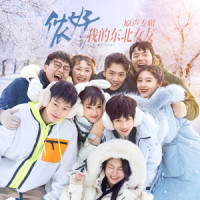 爱情诀窍_敖子逸