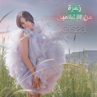 Zahra Men El Yasmin_Elissa