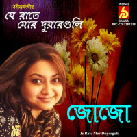 Je Rate Mor Duyarguli_Miss Jojo,Rabindranath Tagore