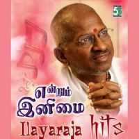 Aathorathilae_Hari Haran,Sujatha,Prasanna