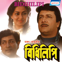 Etodin Duti Nadi_Amit Kumar,Anuradha Paudwal