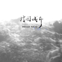 花_Hello Nico