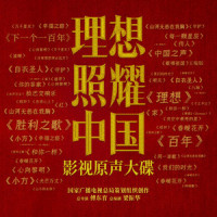 守护_李慧珍