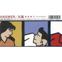 北風_槇原敬之