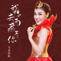 我想去西藏看你_乌兰图雅