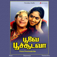 Chinna Kuyil Paadum_Ilaiyaraaja,K.S. Chithra