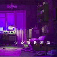 今 晚 来 我 家 吗_CLLLOUD