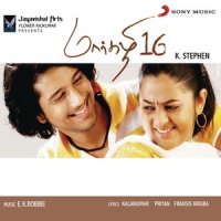 Konjam Veyilaga_E K Bobby,Hariharan,Jeyanth