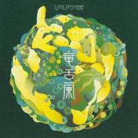 东京_GO!GO!7188