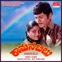 INDU ANANDA_Vani Jairam,Dr. Rajkumar