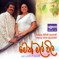 Game Pansala_Edward Jayakody,Ven. Rambukkana Siddhartha Thero,H. M. Jayawardena