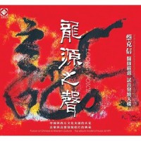 茶禅_巫娜