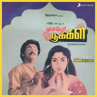 Maalaigal Idam_Ilaiyaraaja,K.J. Yesudas,K.S. Chithra