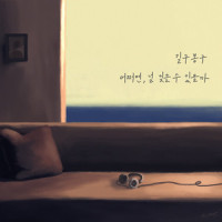 어쩌면, 널 잊을 수 있을까_GB9