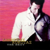 Ki An S' Agapo_Dimitris Kokotas