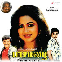 Oru Paattu_Ilaiyaraaja,M.S. Rajeswari,S. Janaki