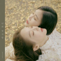나의 첫사랑(First Loss)_DAVICHI