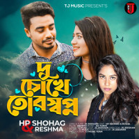Du Chokhe Tor Swapno_H P Shohag,Reshma,AH Turjo